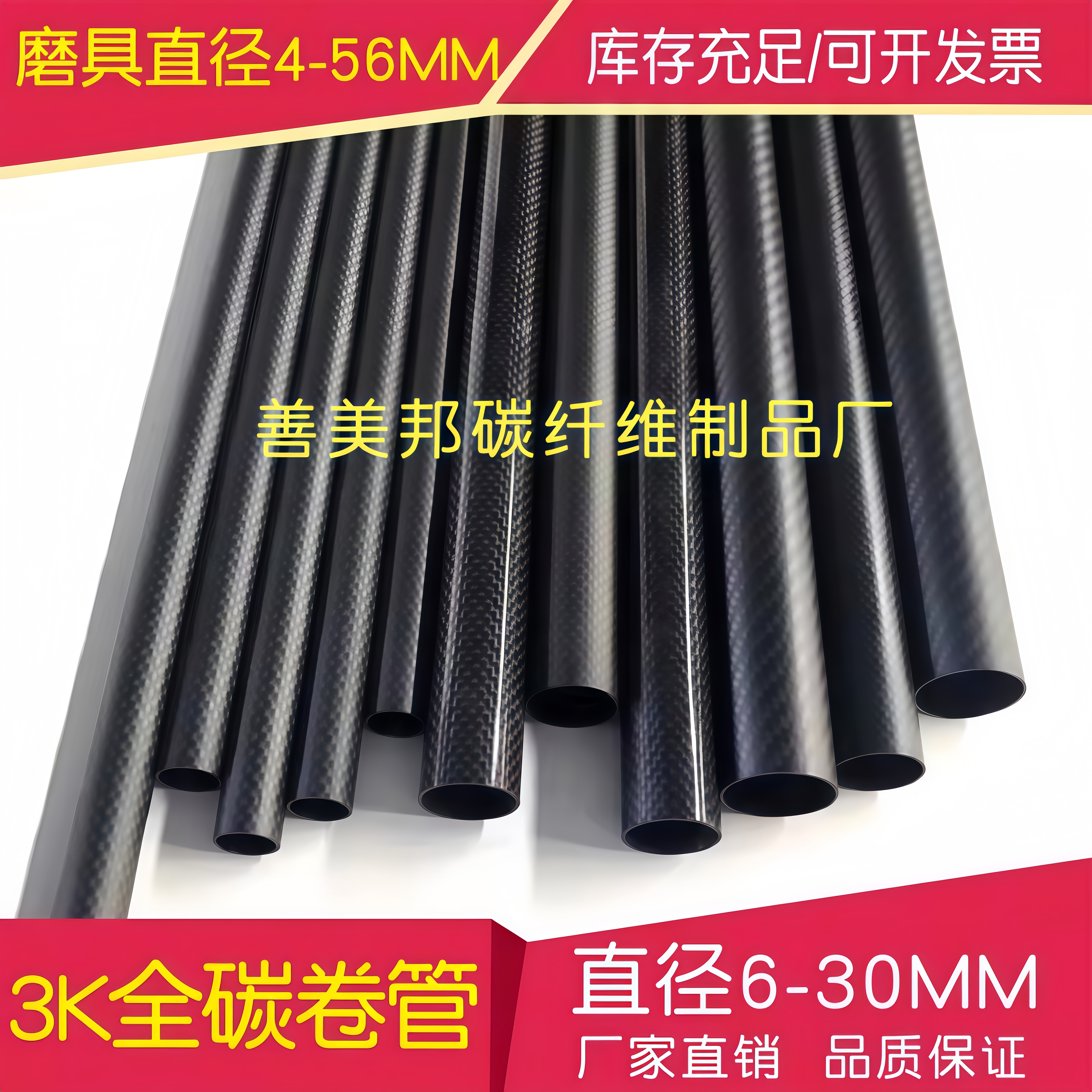 高强度3K碳纤维管外径5MM-30MM T300碳管 碳管碳纤管航模无人机杆