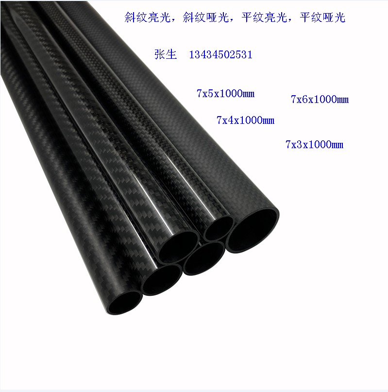 3K高强度碳管航模碳纤维管