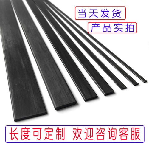 碳纤维片风筝片盘鹰杆