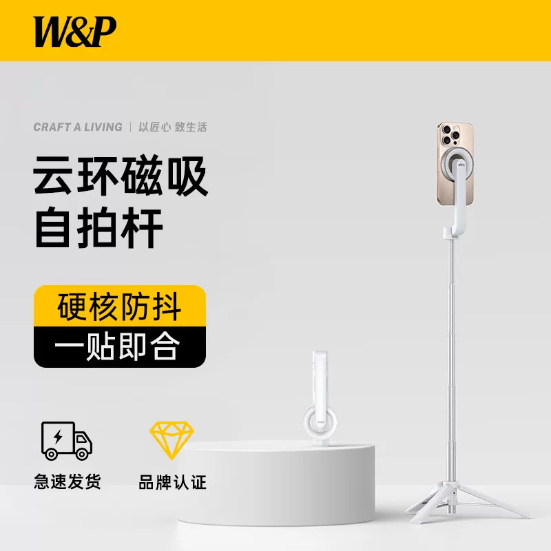 【海内外热销】迷你磁吸自拍杆图片