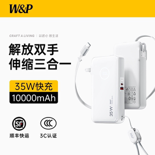 自带伸缩线AC插头三合一35W快充10000毫安小巧便携适用苹果17手机华为 W&P2026新款 充电宝3C认证可上飞机