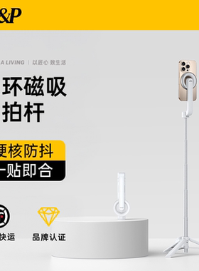 【W&P】磁吸自拍杆2026新款旅游便携MagSafe三脚架迷你手持蓝牙拍照神器手机拍摄支架通用360°旋转适用蘋果