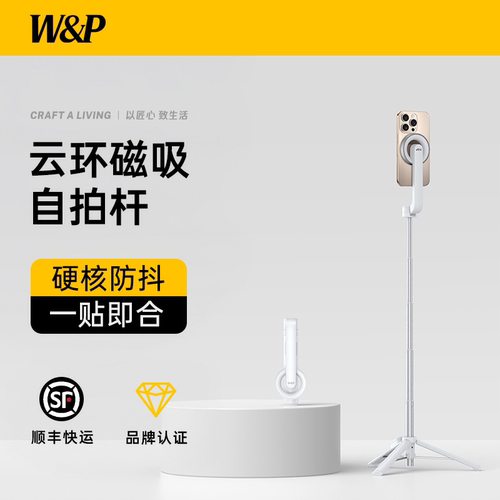 【海内外热销】迷你磁吸自拍杆