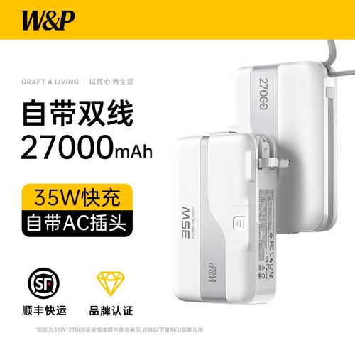 国家3C认证可上飞机/超大容量35w