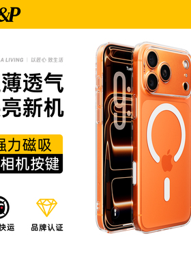 【AI相机按键】W&P适用苹果17ProMax手机壳新款iPhone17Pro保护套透明MagSafe磁吸镜头全包超薄防摔高级男女