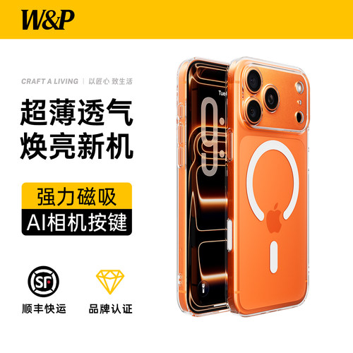 明星达人力荐！适用苹果17透明壳