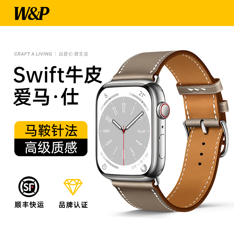 W&P 2025新款适用于applewatchS10表带苹果iwatch7手表带S9真皮8爱马/仕ultra2男女高级感春秋6皮质复古轻奢