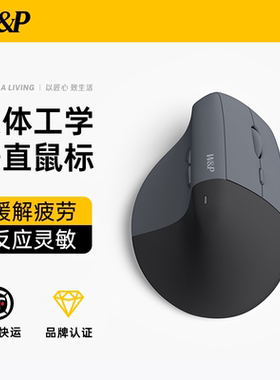 【W&P】人体工学Lift无线鼠标蓝牙静音笔记本电脑办公滑鼠
