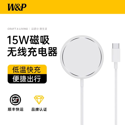【W&P】三合一无线充电器适用苹果applewatch手表iwatch快充iPhone手机磁吸支架Magsafe耳机便携底座折叠
