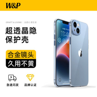 【W&P年终特惠】iPhone14手机壳适用苹果14pro max保护套透明pm防摔金属按键镜头全包外壳硬超薄or男女款plus