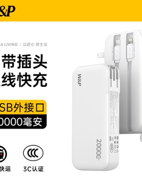 【3C认证】2026新款WP充电宝20000毫安大容量快充35W自带线AC插头便携三合一可上飞机适用iPhone17苹果16手机