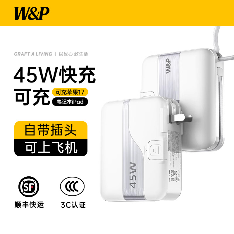 ¹3C֤籦W&P2025¿45WԴACͷһЯϷɻƻ17ʼǱiPad 202.3Ԫ()