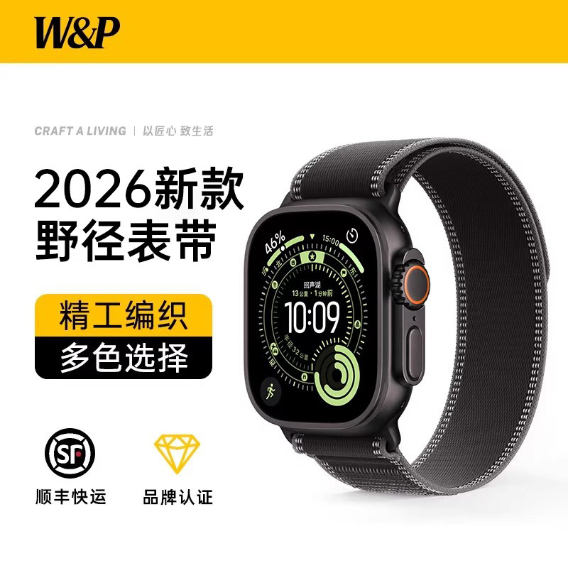 【W&P】适用于苹果野径回环表带图片