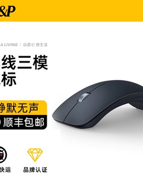 【W&P】蓝牙鼠标无线三模静音办公笔记本电脑女生中小手掌滑鼠