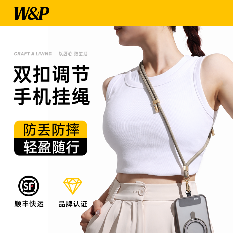 【W&P】新款手机挂绳链斜挎挂绳挂脖肩背防丢防盗男女款户外长款可背带调节结实耐用夹片一绳多功能通用高级