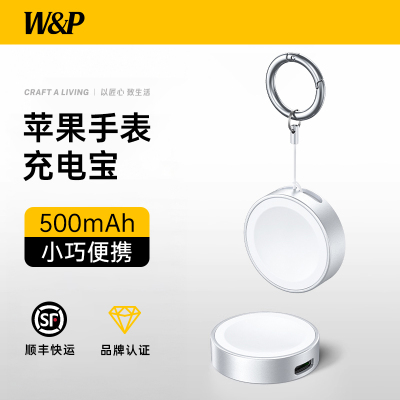 【W&P】适用于iwatch9充电器便携