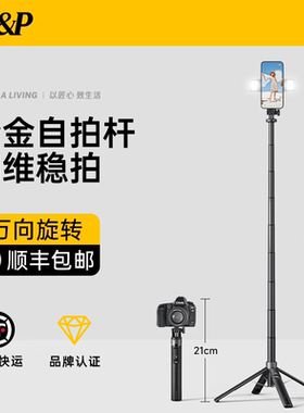 【W&P】新款2026自拍杆三脚架360度多功能俯拍直播相机支架vlog防抖蓝牙拍照神器迷你手持便携旅游专用户外