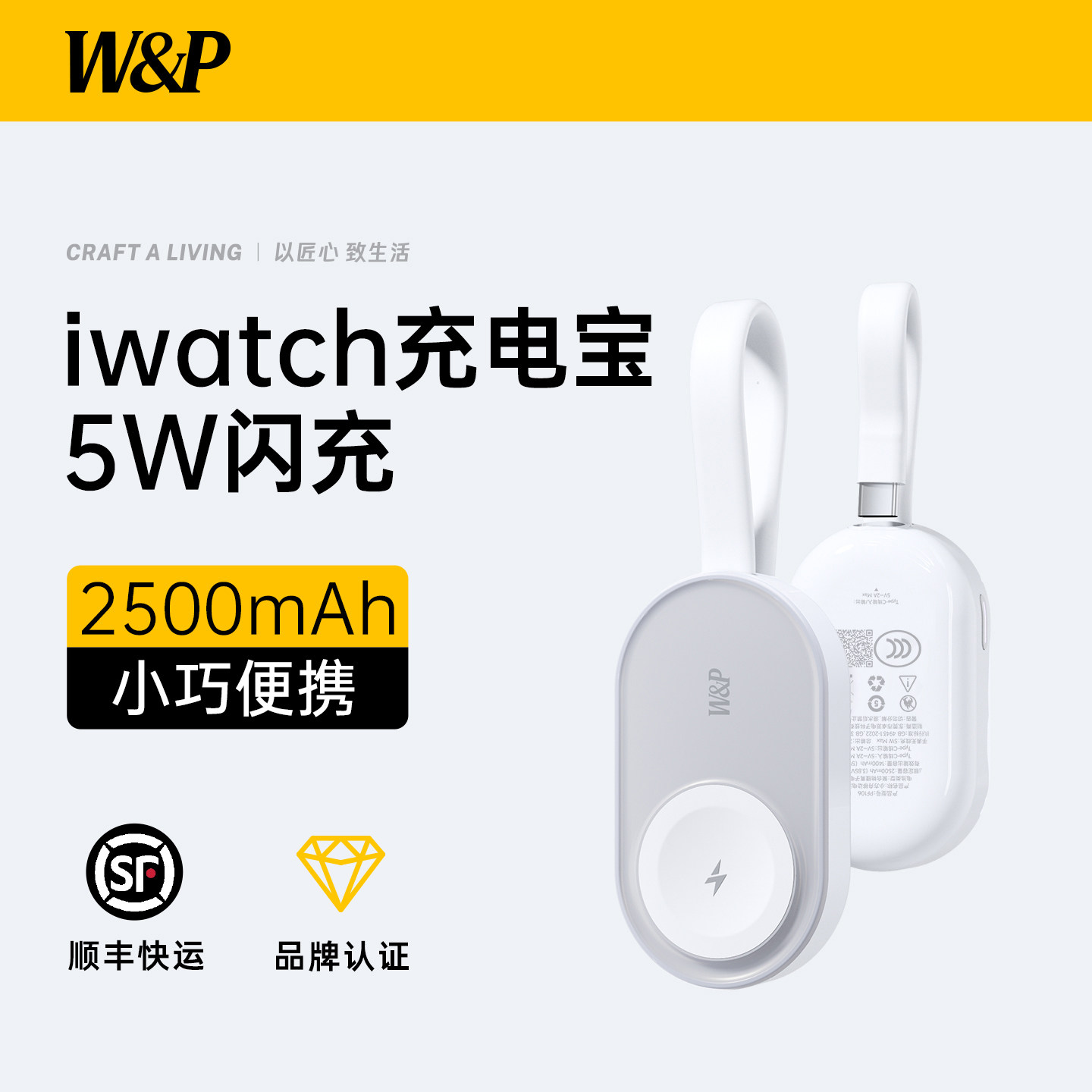 W&P小方舟适用苹果iwatch充电器AppleWatch手表充电宝3C认证可上飞机二合一无线磁吸5W快充S11小巧便携挂包式