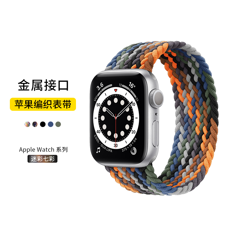 【W&P】适用苹果手表编制表带