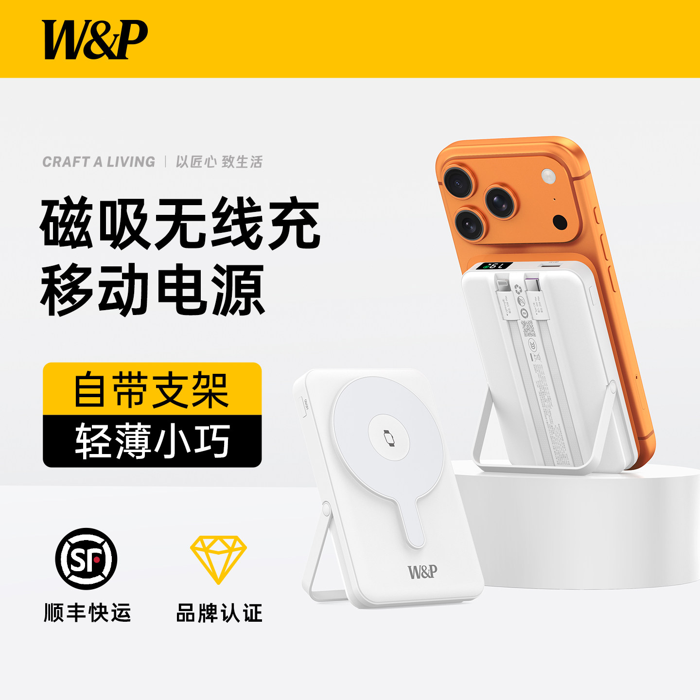 【3C认证】2026新款WP磁吸款充电宝自带双线快充小巧便携支架可上飞机适用iPhone17手机苹果手表iWatch11专用