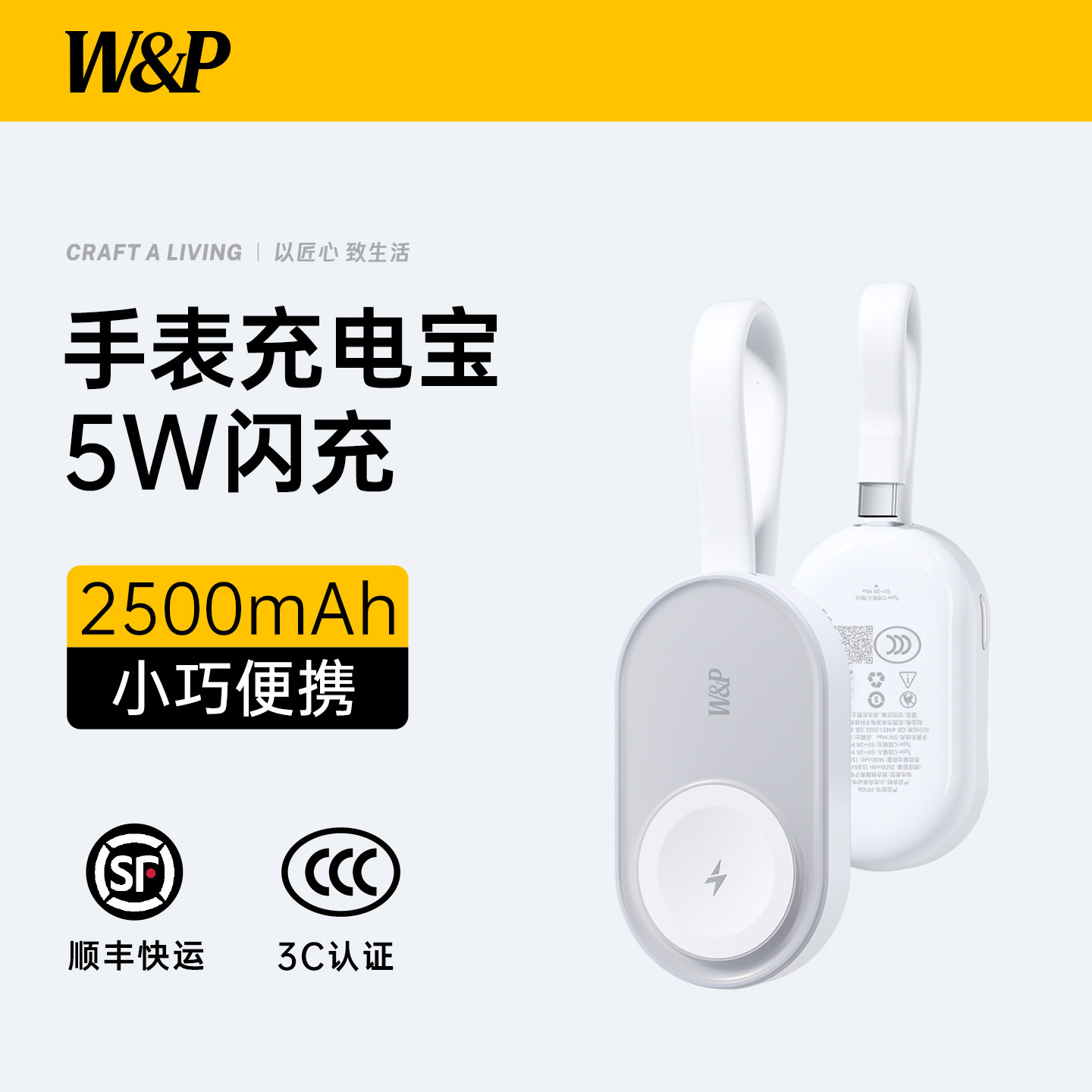 【3C认证可上飞机】W&P适用苹果手表AppleWatchS11充电器iwatchs10充电宝无线磁吸5W快充ultra底座小巧便携式
