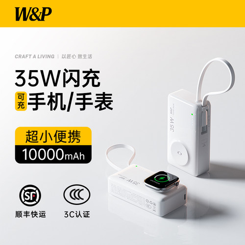 【2026新款】适用苹果手表充电宝