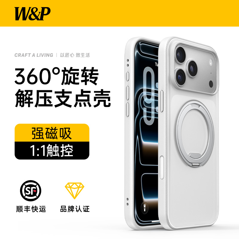 【双11爆款】360°旋转支点壳