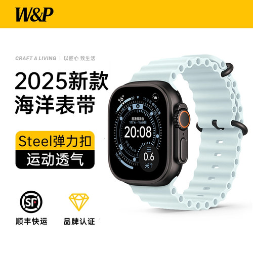 限时特价【W&P】苹果手表表带