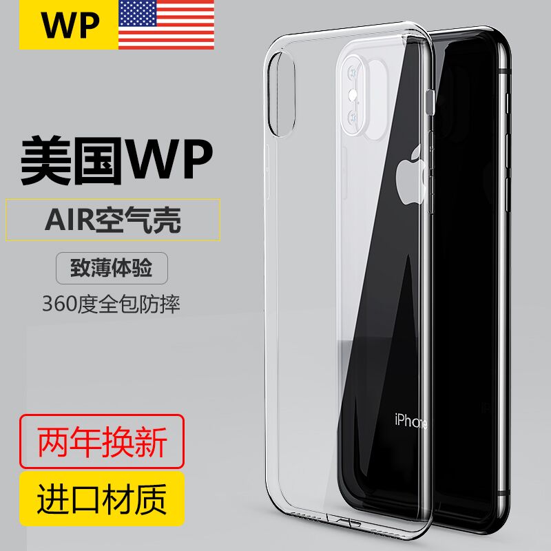 ¡¾ÃÀ¹úWP¡¿Æ»¹ûXÊÖ»ú¿ÇiphoneX³±ÅÆiphone Xпî͸Ã÷8xÈ«°ü·ÀˤÌ׸öÐÔ´´Òⳬ±¡Çé¶¶Òôͬ¿î²£Á§ÍøºìÓ²¿Ç¸ßµµ