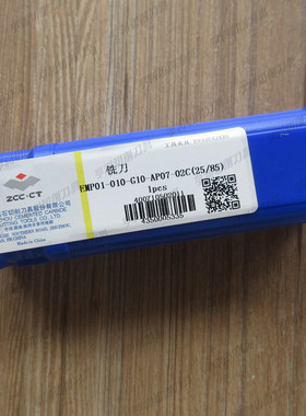 正品株洲铣刀杆EMP01-010-G10-AP07-02C(25/75)