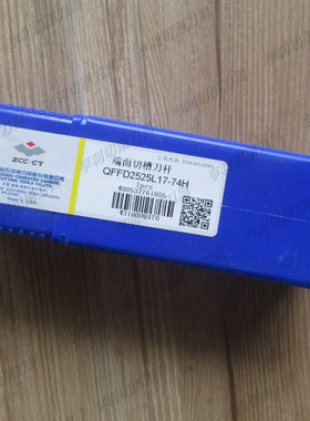 正品株洲端面切槽刀杆QFFD2525L17-74H