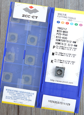 株洲数控刀片SDMT09T312-NM YBS203/303 YBG212 YBM253 YB9320