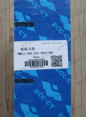 正品株洲45度面铣刀盘FMA11-063-A22-SN12-05C