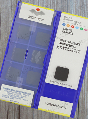 株洲刀片SPKN1203EDSKR YC30S YBC301 YBG302/202 YBD252 YBM351