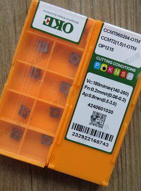 国产0KE数控刀片CCMT060204-OTM OP1215 CCMT060208-OTM不锈钢