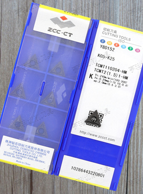 原装株洲合金刀片TCMT110204-HM YBD152 YBC251/252 YBG202