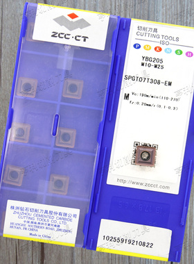 株洲数控U钻刀头浅孔钻刀片SPGT07T308-EM YBG205 YBG212