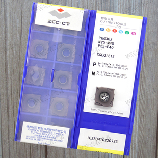 正品株洲三面刃铣刀片XSEQ12T3 1202 1203 12T4 1204 YBG302
