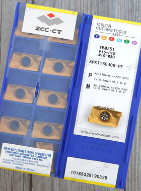原装正品株洲数控铣削刀片APKT160408-PF YBG302/202 YBM251/351