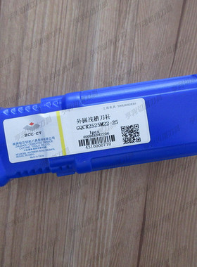 正品株洲外圆浅槽刀杆GQCR2525M22-25