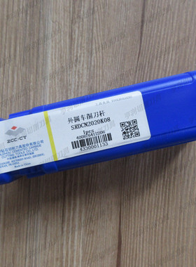 正品株洲外圆车削刀杆SRDCN2020K08