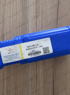 原装正品株洲端面切槽刀杆QFHD2525L22-130H