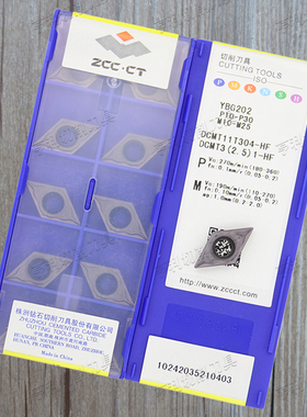 原装株洲数控刀片DCMT11T304-HF YBC251 YBG202 YBD151 YBD152