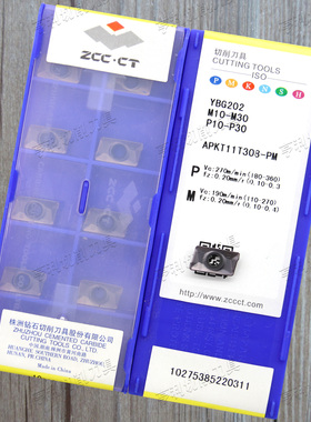 正品株洲数控方肩铣刀片APKT11T304-PM APKT11T308-PM YBG202