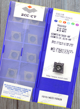正品株洲数控刀片CCMT09T302-HF YBG202/205/YBC252/152/251
