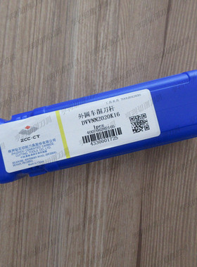 正品株洲72°外圆车削刀杆DVVNN2020K16