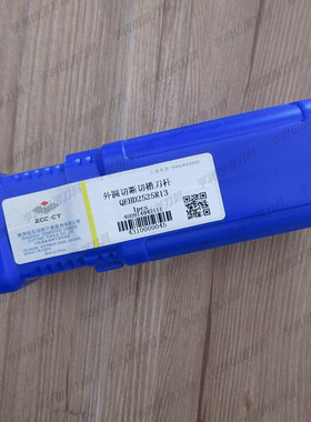 正品株洲外圆切断切槽刀杆QEHD2525R13