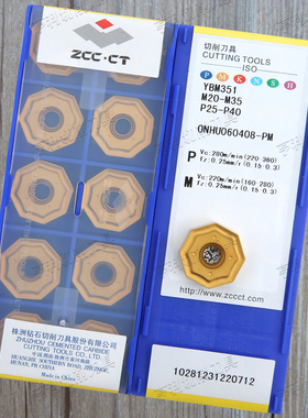 全新原装株洲双面十六刃数控刀片ONHU060408-PM YBM351