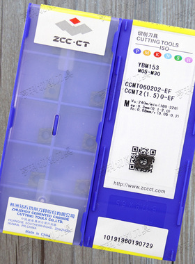 原装株洲不锈钢刀片CCMT060202-EF YBG205/YBG202/YBM153质量保证