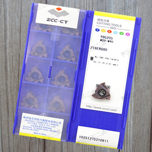 YBG203 株洲刀片Z16ERA60 Z16ELG60 Z16ERG60 YBG205 Z16ELA60
